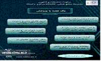 یک هفته با پژوهش