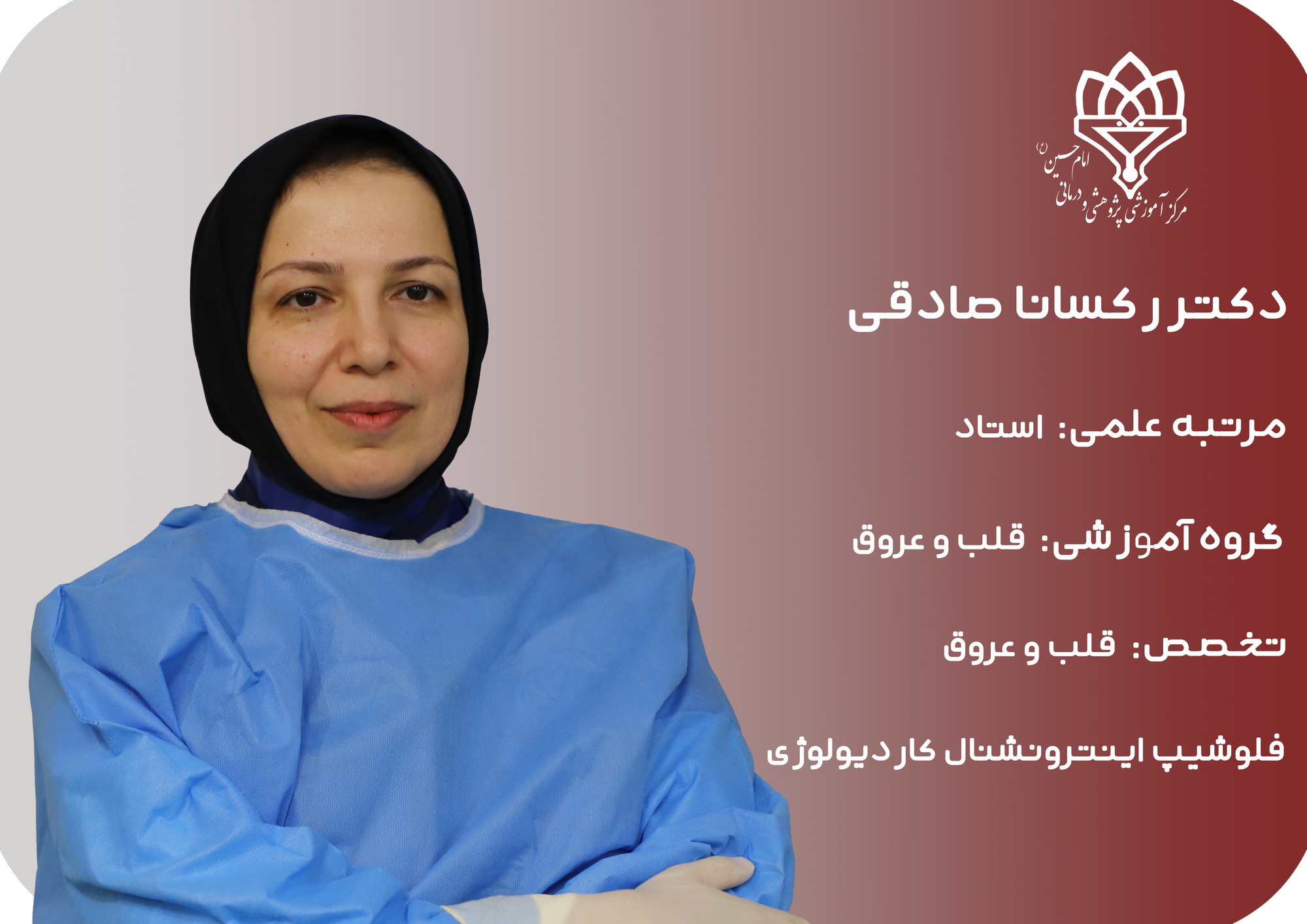 دکتر ندا مهرعلیزاده
